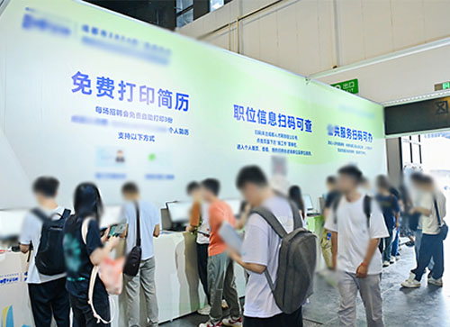 固阳县人才招聘会